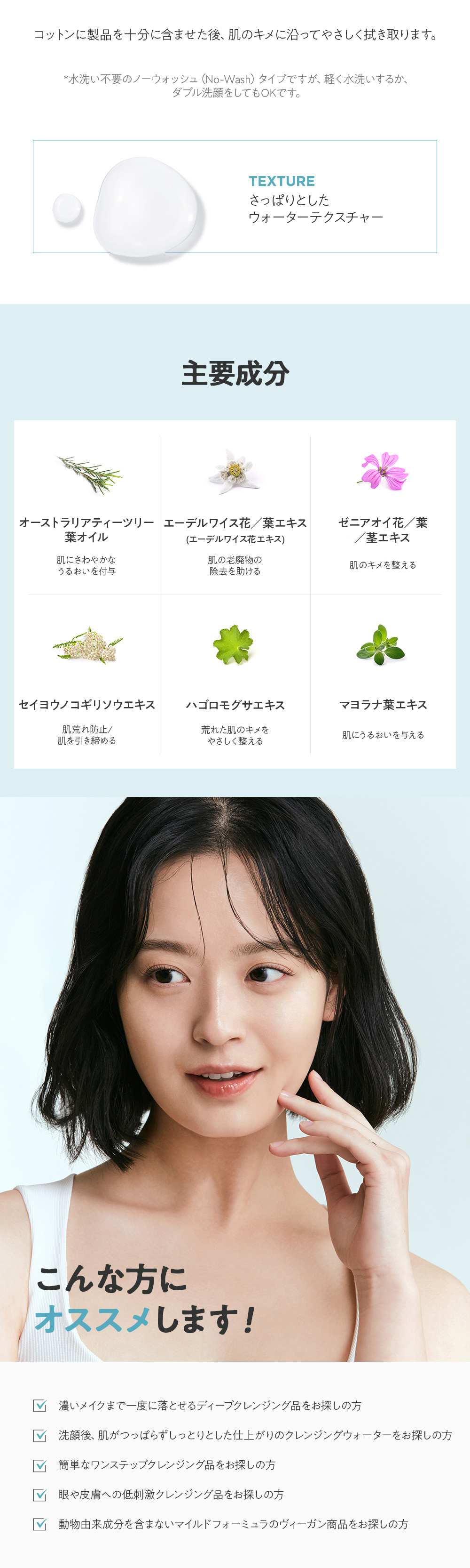ザ セム ヒーリングティガーデン ティーツリー クレンジング