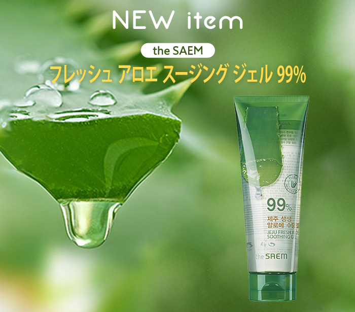 アロエ