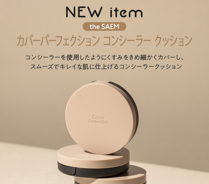 クッション