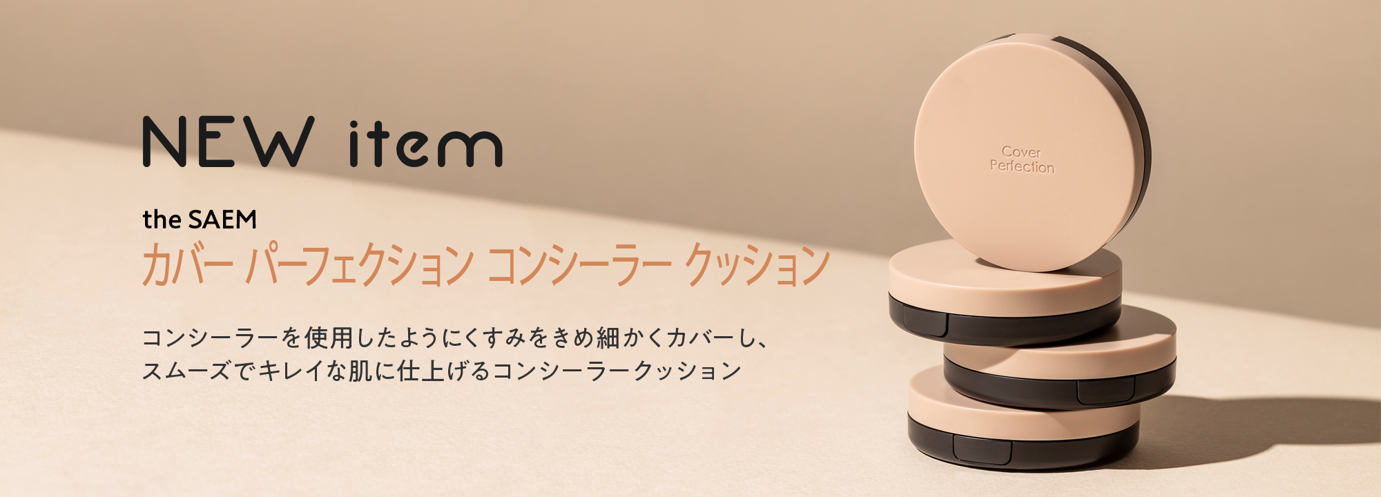 クッション