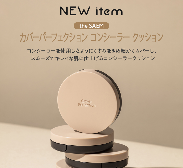 クッション