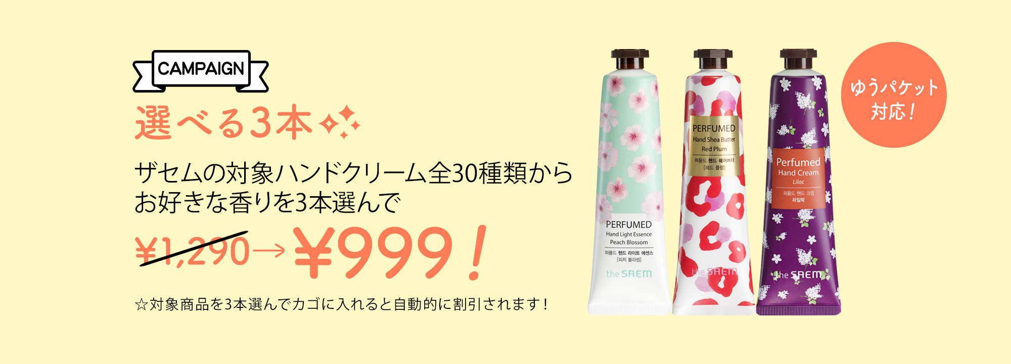 ハンドクリーム