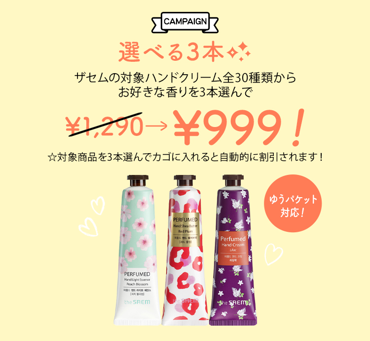 ハンドクリーム