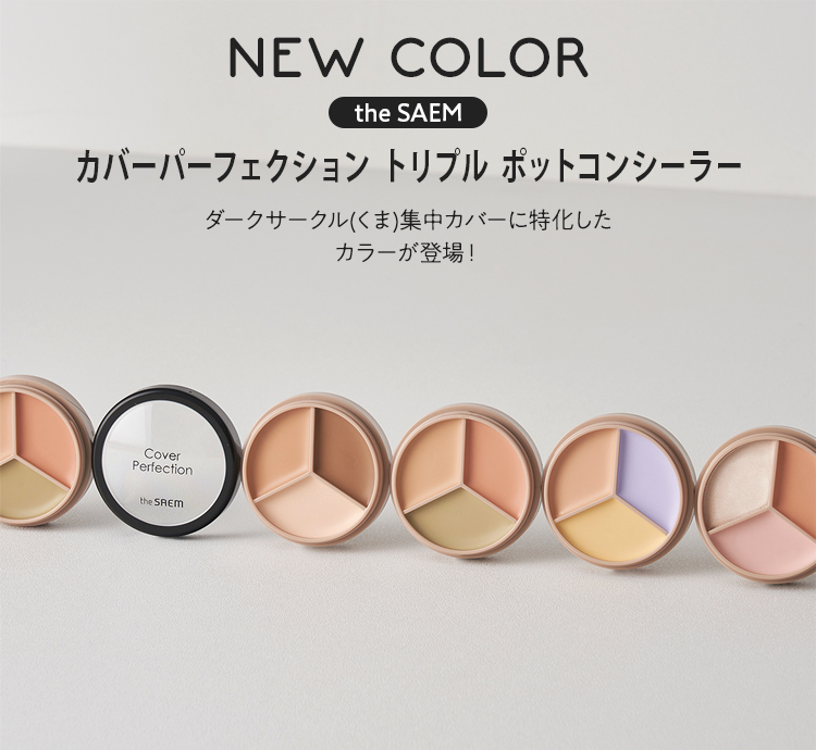 低価格！ ライトワールド ザ セラム コンシーラー 1.5