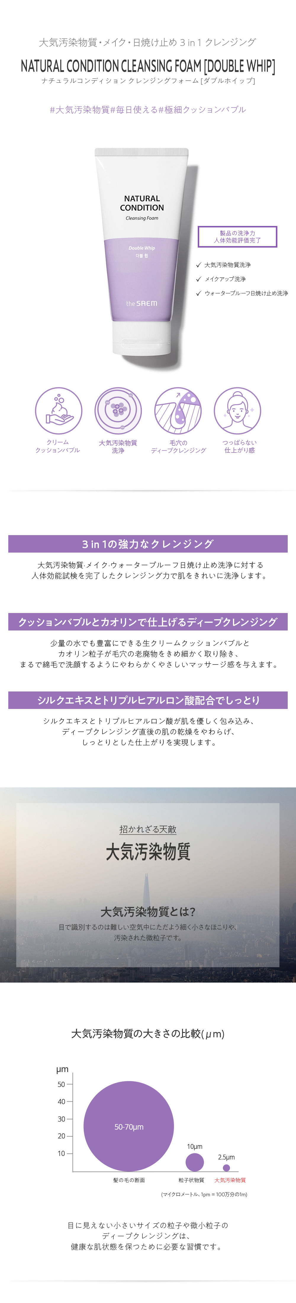 ザ セム ナチュラルコンディション クレンジングフォーム ダブル