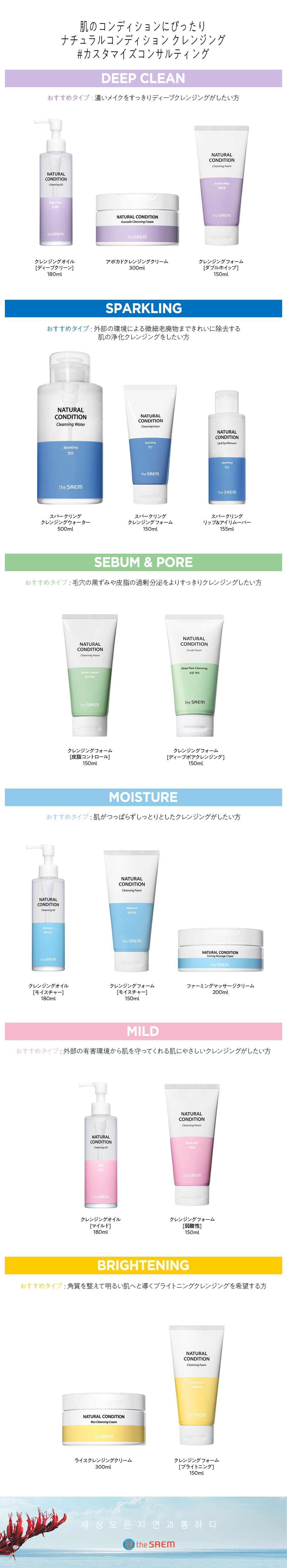 ザ セム ナチュラルコンディション スクラブフォーム ディープポア