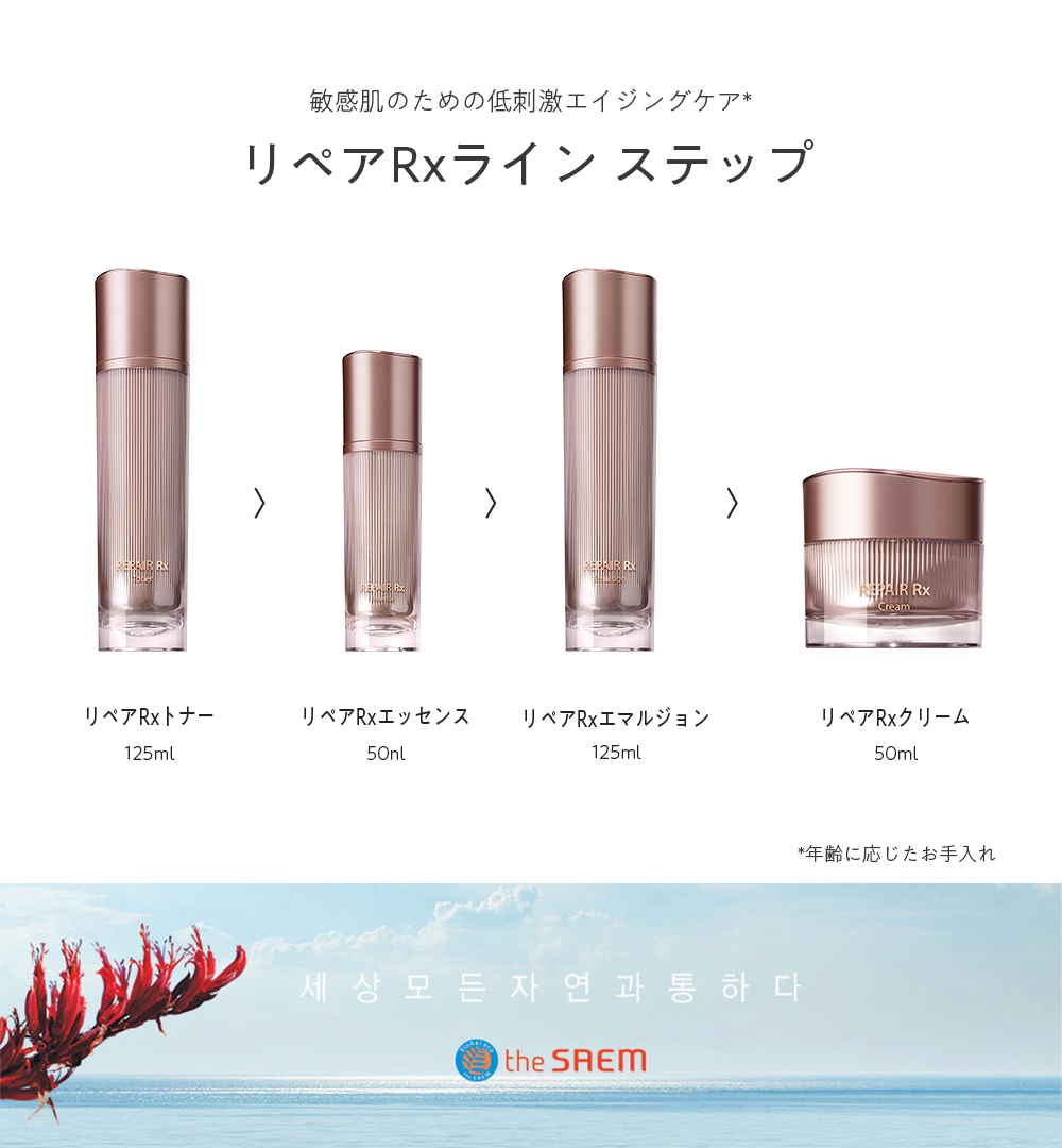 【新品未開封】Remie クリーム 50g 楽天市場】針クリーム【1~3個】CELLUMIX REAPAIR CREAM 50ml
