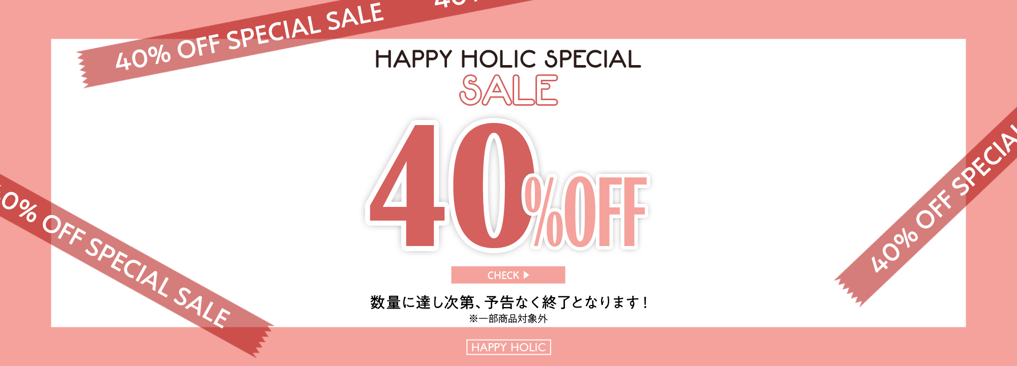 ザセム40％オフ