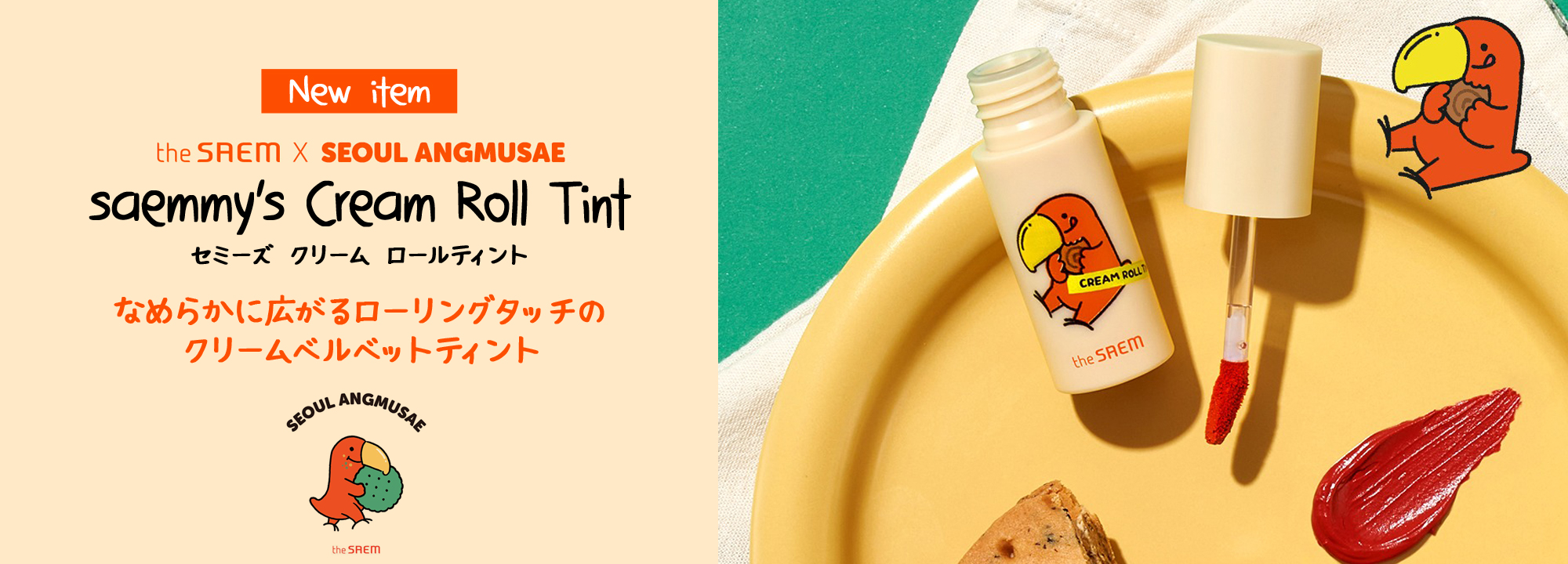 ティント