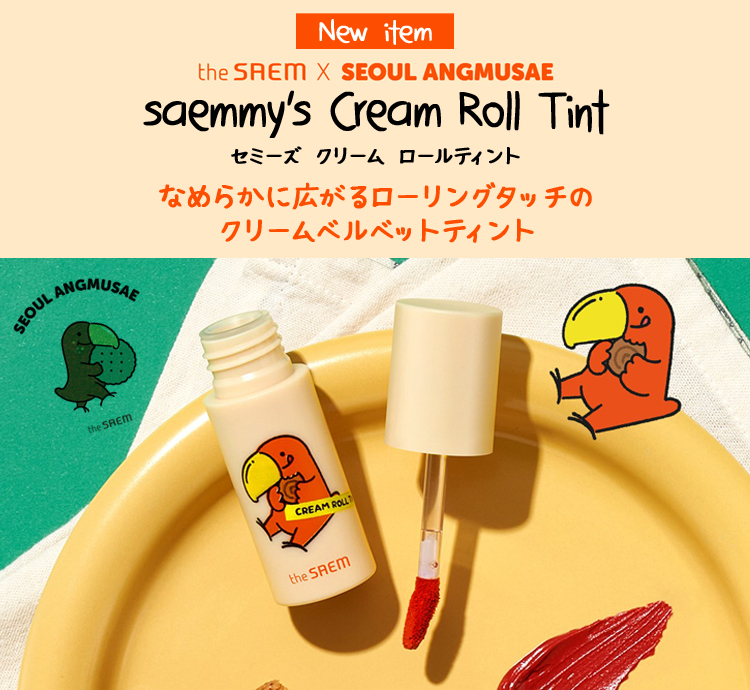 ティント