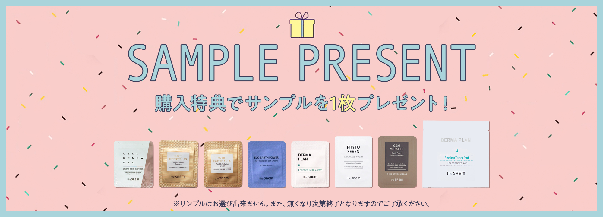 サンプルセット