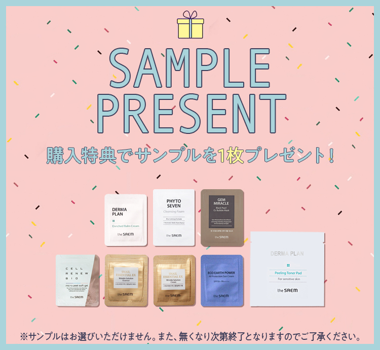 サンプルセット