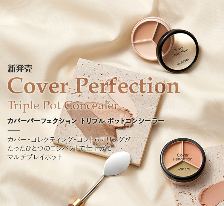 トリプルポット